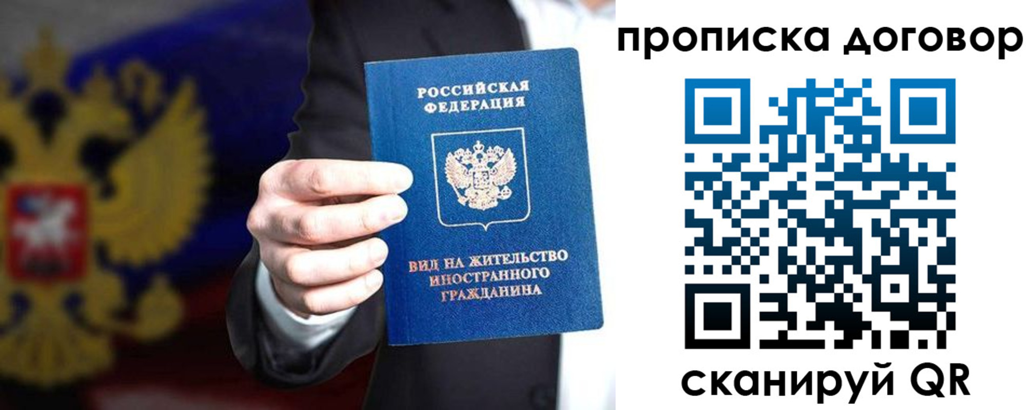 временная регистрация для школы в Грязовце