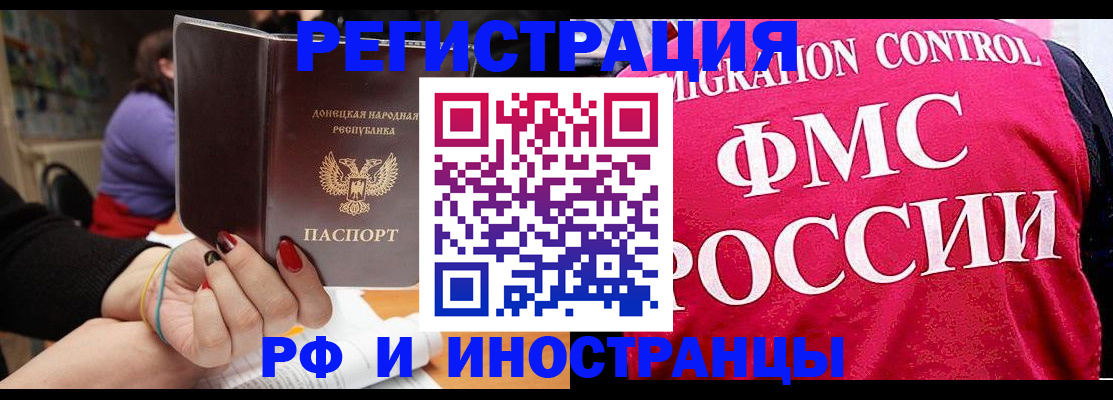 прописка паспорт в Грязовце