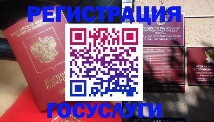 где прописаться в Грязовце